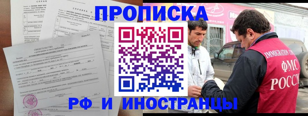 временная регистрация гарантия в Чудово