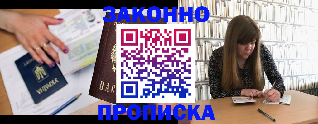 временная регистрация в Чудово