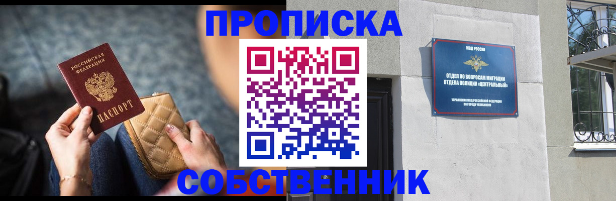 прописка поиск в Чудово